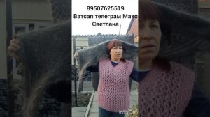270326Пуховые платки, косынки, шарфы ,жилетки,беретки, варежки,носки ,тапочки , бурки , чуни ,паутин