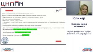 Разбор задания №11 РИКУ. Формирование читательской грамотности. Вариант 2