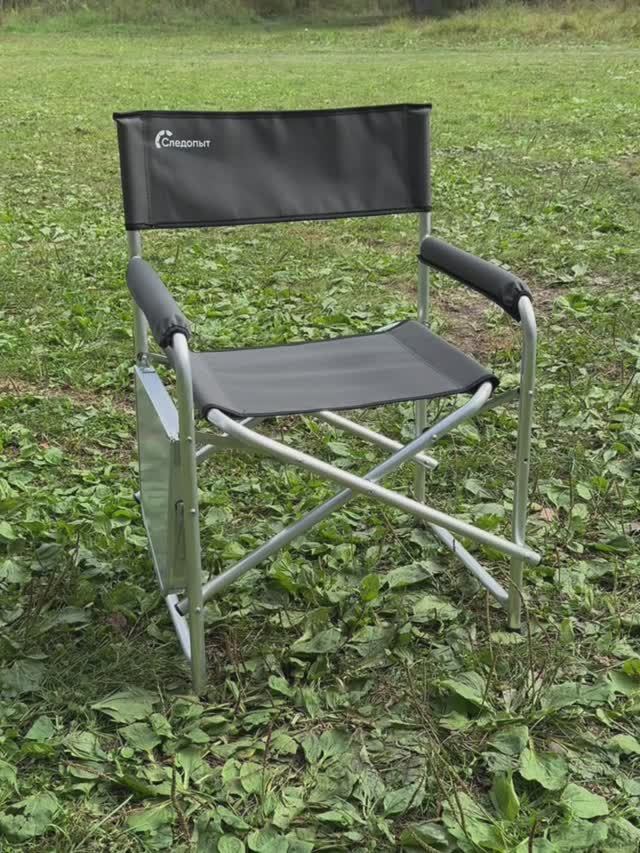 Кресло складное СЛЕДОПЫТ со столиком