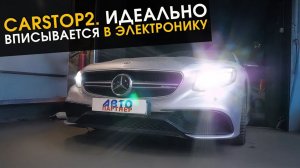 CarStop2. Идеально вписывается в электронику