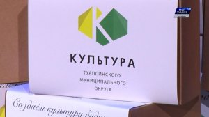 Профессиональный праздник - День работника культуры отметили в Туапсинском театре юного зрителя.