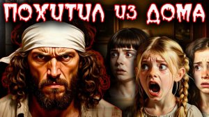 Последняя вечеринка. Похищение Полли Клаас | Тру крайм. Ужасные истории. Криминал