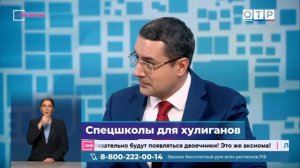 Аргументы противников идеи спецшкол для хулиганов