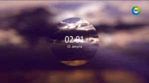 Конец эфира (МИР PREMIUM, 15.08.2018)