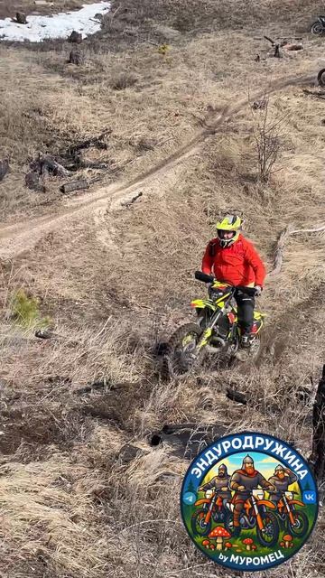 Прыгаем бревно на подъеме.