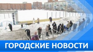 Городские новости 27 марта 2026