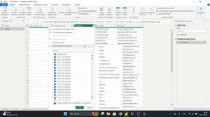 Знакомство с Power Query