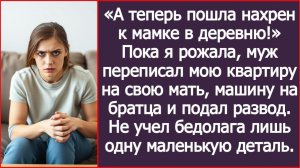 ИСТОРИИ ИЗ ЖИЗНИ|А теперь пошла нахрен к мамке|РЕАЛЬНЫЕ ИСТОРИИ|ЖИЗНЕННЫЕ ИСТОРИИ