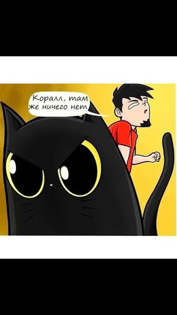 Коралл готовит индейку) Комиксы