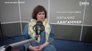 «Жизнь после смерти» / Клуб частных мнений