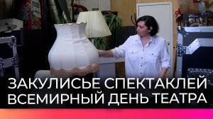 Съемочная группа НТ побывала в закулисье Новгородского театра драмы