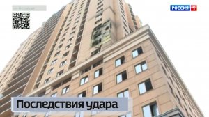 Последствия удара