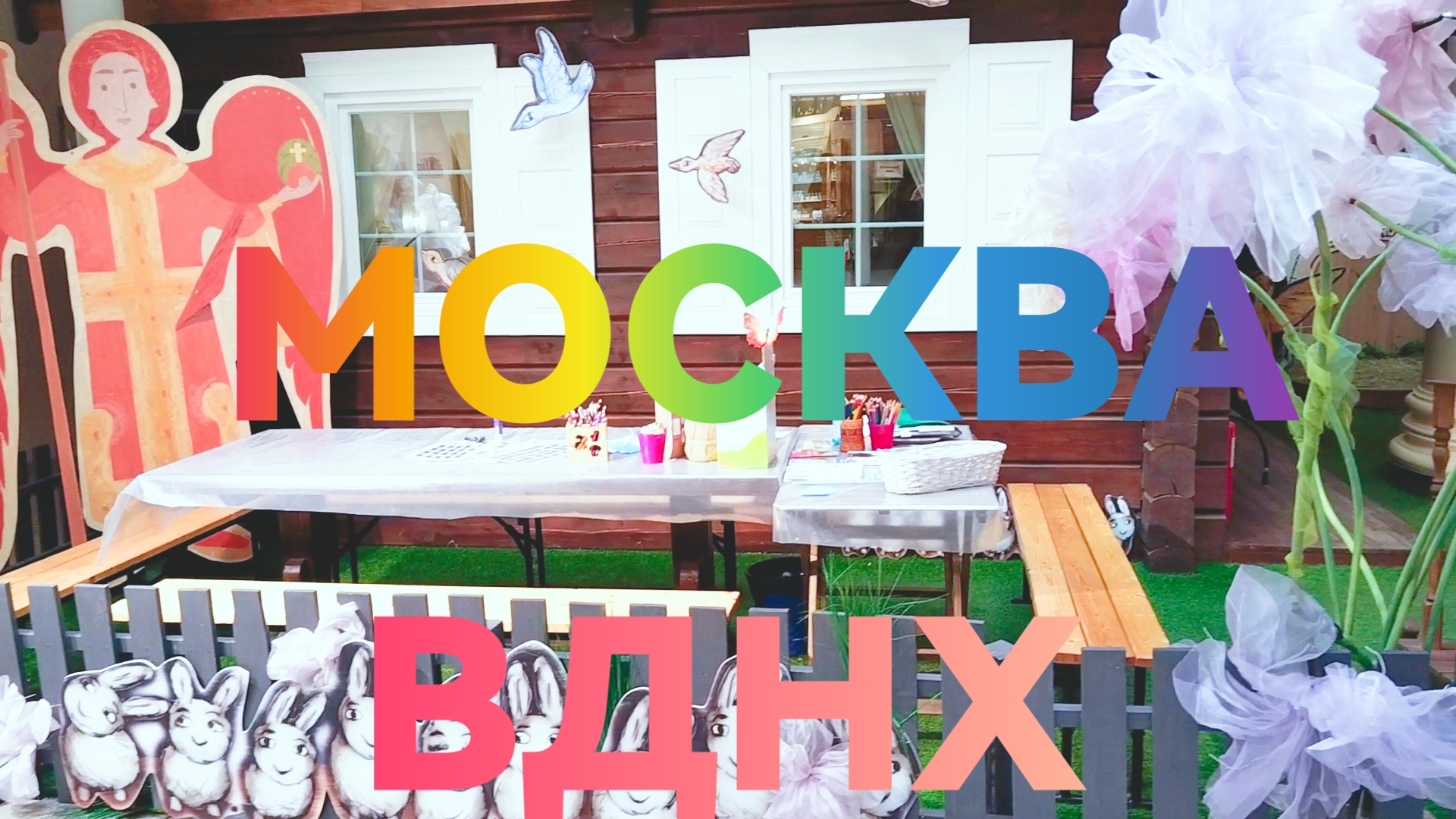 Павильон Беларуси на ВДНХ:экспозиция «Скрипторий»