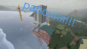 Как сделать рабочие и анимированные волны без модов в GoreBox.