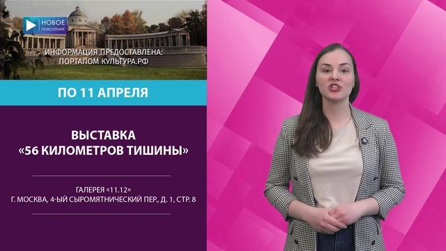 КТО КУДА №406