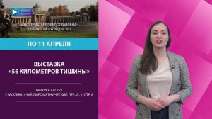 КТО КУДА №406