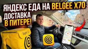 ЯНДЕКС ЕДА ПОНИЗИЛА ОПЛАТУ ЗА ЗАКАЗЫ / ВЫПЛАТЫ ИЗ FLOWOW / НОВЫЙ МИКРОФОН