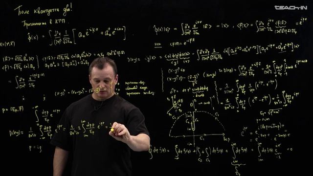 Лекция 1.22 Поле квантуется два! | Введение в КТП | Наумов Д.В.