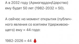 ✔️ Знаковые Закономерности ☑️ Последнее Время ⌛️ Второе Пришествие ⏰ Апокалипсис 🕛