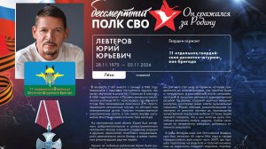 ЖИВЫЕ СТРОКИ часть 5_Книги памяти о Героях СВО "ШАГНУВШИЕ В ВЕЧНОСТЬ"