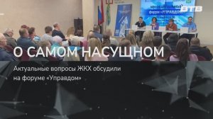 О САМОМ НАСУЩНОМ
