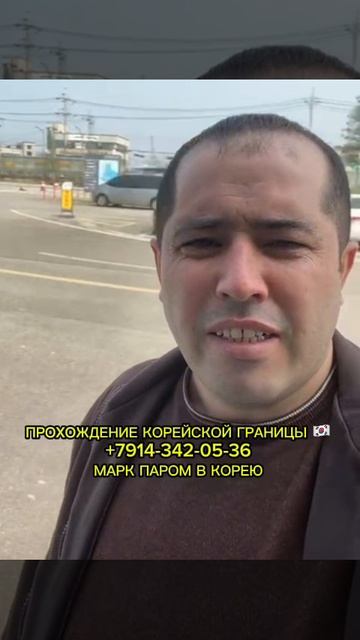 ПАРОМ В КОРЕЮ / ПРОХОЖДЕНИЕ КОРЕЙСКОЙ ГРАНИЦЫ #shorts #паромвкорею #паромкорея #работавкорее #вахта