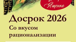 Разбор досрочного экзамена по профильной математике