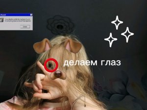 Делаем глаз. ☆👁