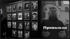 Олег Бодров - Привыкли (Премьера 2026)