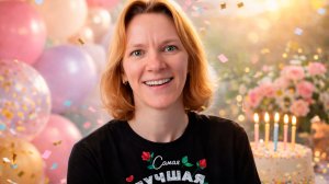 День Рождения Наташи❤️ | Перед праздником🎉