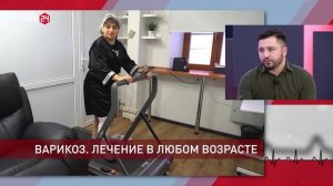 Телемедицина 28.03.2026 - Варикоз. Лечение в любом возрасте