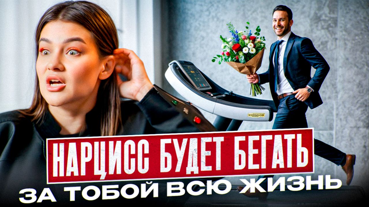 Влюбить НАРЦИССА просто, если знаешь ЭТОТ СЕКРЕТ! Нарцисс НЕ ЗАБУДЕТ тебя НИКОГДА!