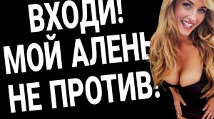 Случайная встреча раскрыла ужасную тайну. Моя жена! Измена жены.