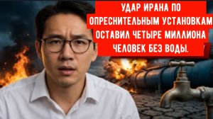 Израиль наносит удары по иранским энергетическим объектам, следующий шаг за Ираном.