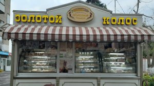 Кофе Золотой колос