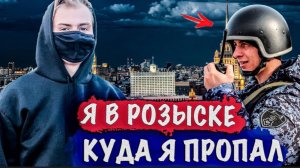 СРОЧНО УЕЗЖАЮ ИЗ ГОРОДА! (SanekMix)