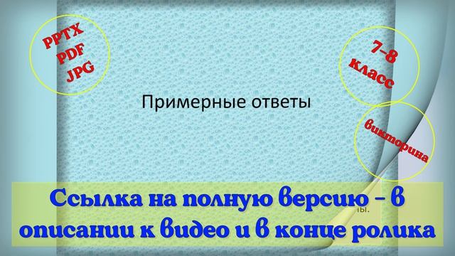 Турнир по животным. Викторина.