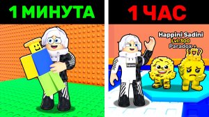 😱 Я ТРЕЙДИЛ NOOBINI CAKENINI до HAPPINI SADINI за 24 ЧАСА в СБЕГИ ОТ ЦУНАМИ и спаси БРЕЙНРОТОВ