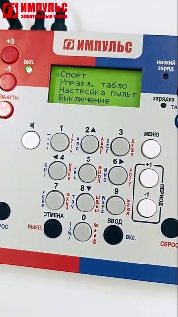 Новые разработки для управления спортвных табло