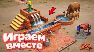 ИГРАЕМ ВМЕСТЕ В ИГРУШКИ ИЗ МУЛЬТИКОВ ДЛЯ ДЕТЕЙ 🏵️ СТРОИМ ИГРУШЕЧНЫЙ ФОНТАН СУПЕРГЕРОЯМИ ч.3