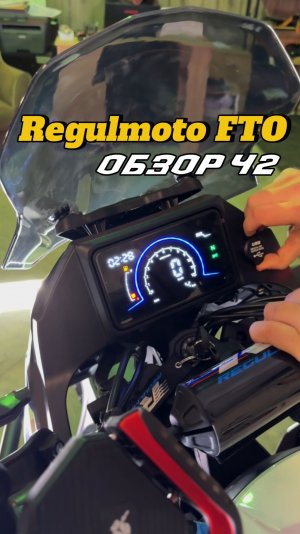 Часть 2: RegulMoto FTO. Первый бюджетный турэндуро на колесной базе 1500мм