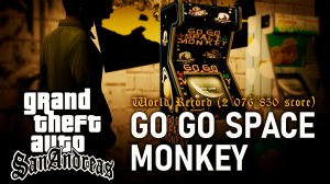 GTA: SAN ANDREAS НА 100% №26: GO GO SPACE MONKEY - МИРОВОЙ РЕКОРД (2 076 850 ОЧКОВ).