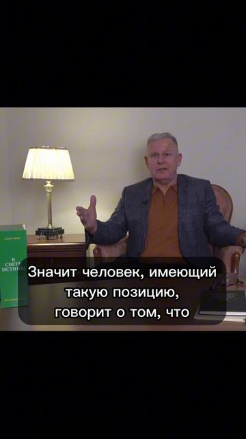 Главная хитрость Сатаны