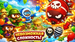 Защищаем город обезьянок от шариков! неовзможная сложность. Игра для детей.