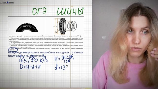 ОГЭ математика.