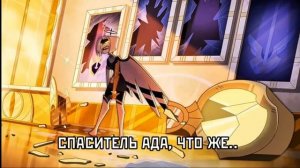 Gravity - кавер на русском Отель Хазбин