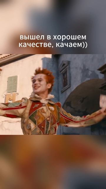 Буратино (2026)