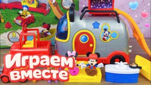 ИГРАЕМ ВМЕСТЕ В ИГРУШКИ ИЗ МУЛЬТИКА МИККИ МАУС И МИННИ МАУС Ч.9 АСМР ИГРУШКИ ДЛЯ ДЕТЕЙ