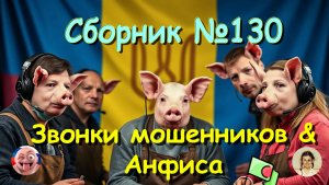 Сборник №130