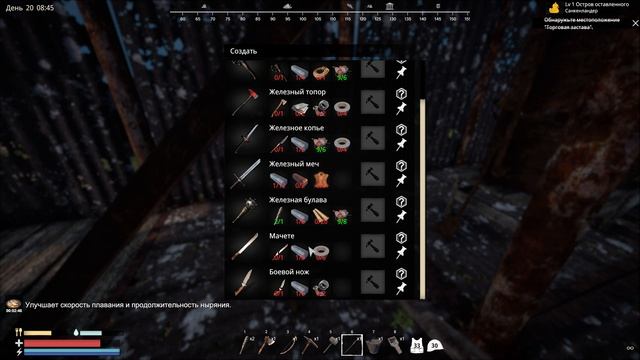 Sunkenland #в игре